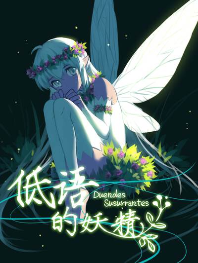 精品推荐栏目《春日信箱》漫画封面